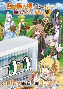 械心纪元 国产机甲动画在线观看